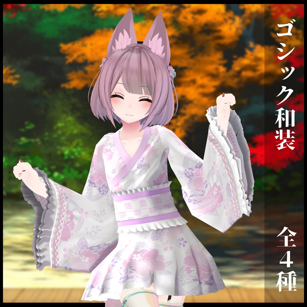 3Dモデル ゴシック和装 複数アバター対応