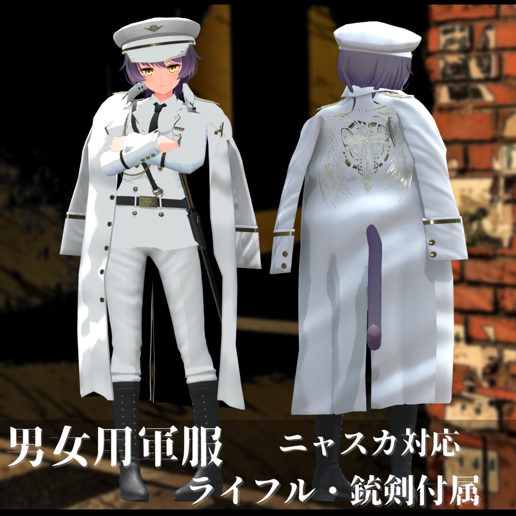 3D model military uniform, shoulder coat, accessories, and body 