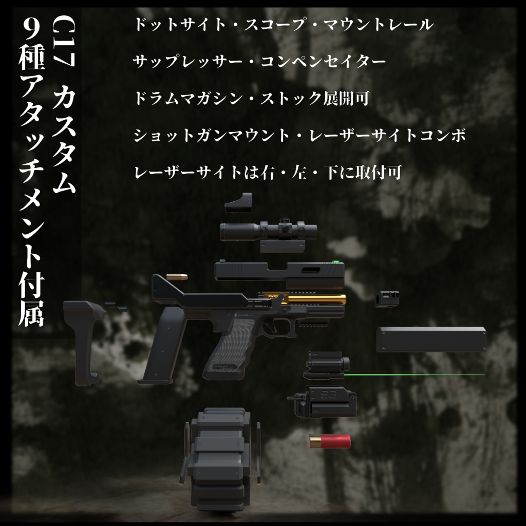 3Dモデル C17 フルカスタム