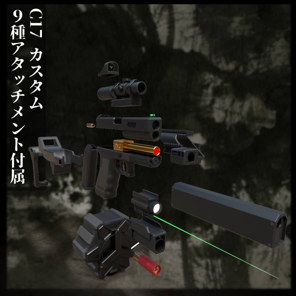 3Dモデル C17 フルカスタム