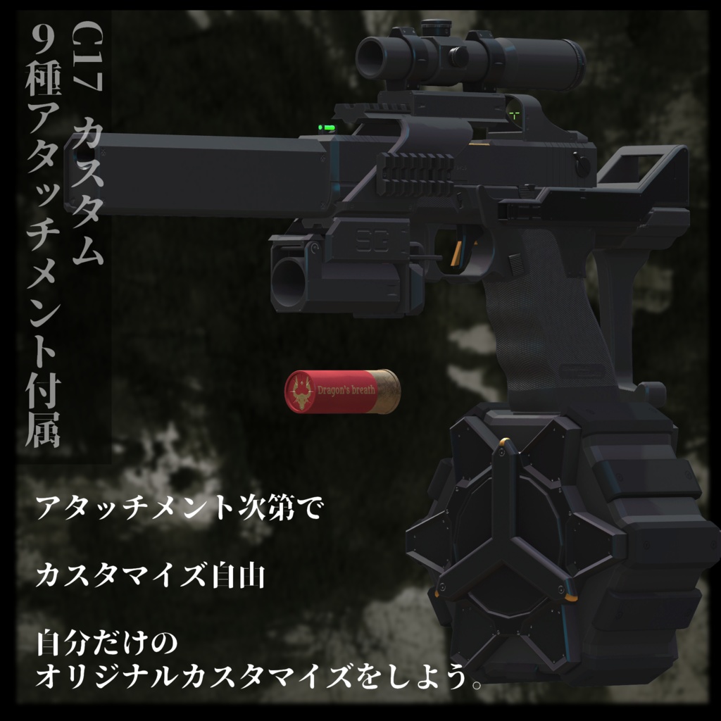 3Dモデル C17 フルカスタム
