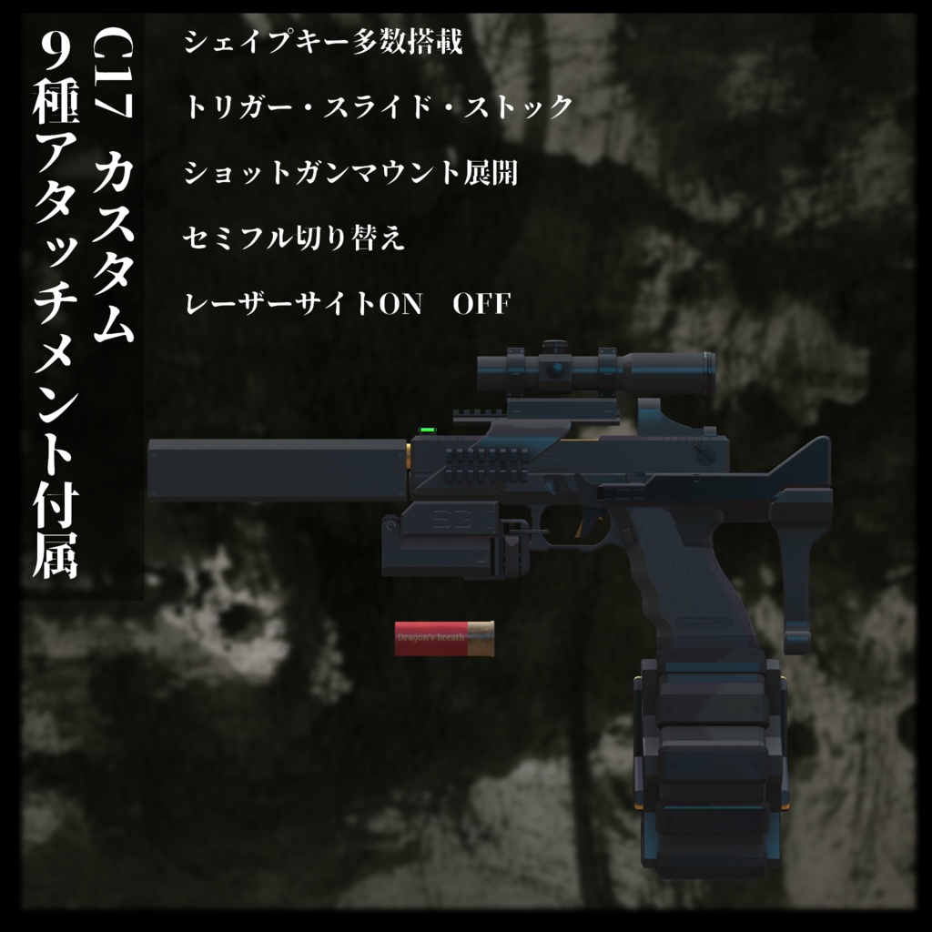 3Dモデル C17 フルカスタム