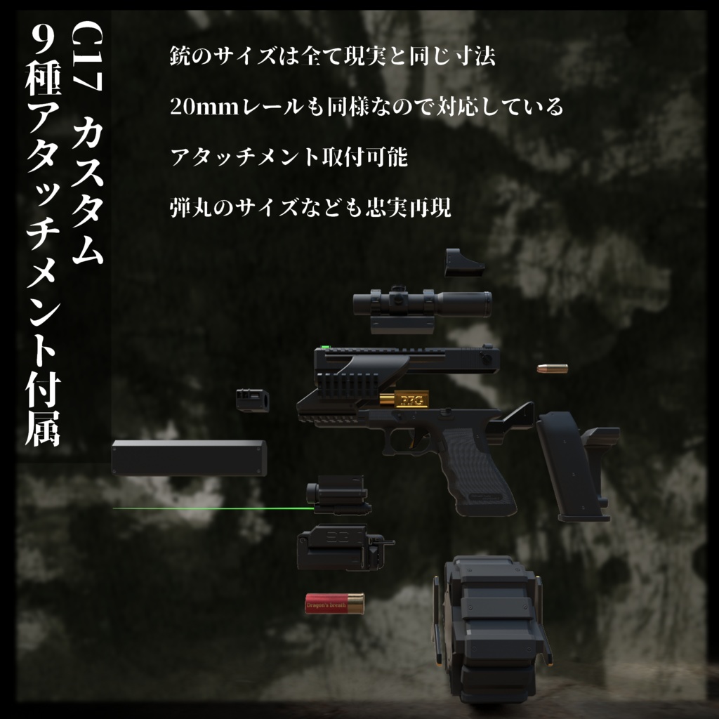 3Dモデル C17 フルカスタム