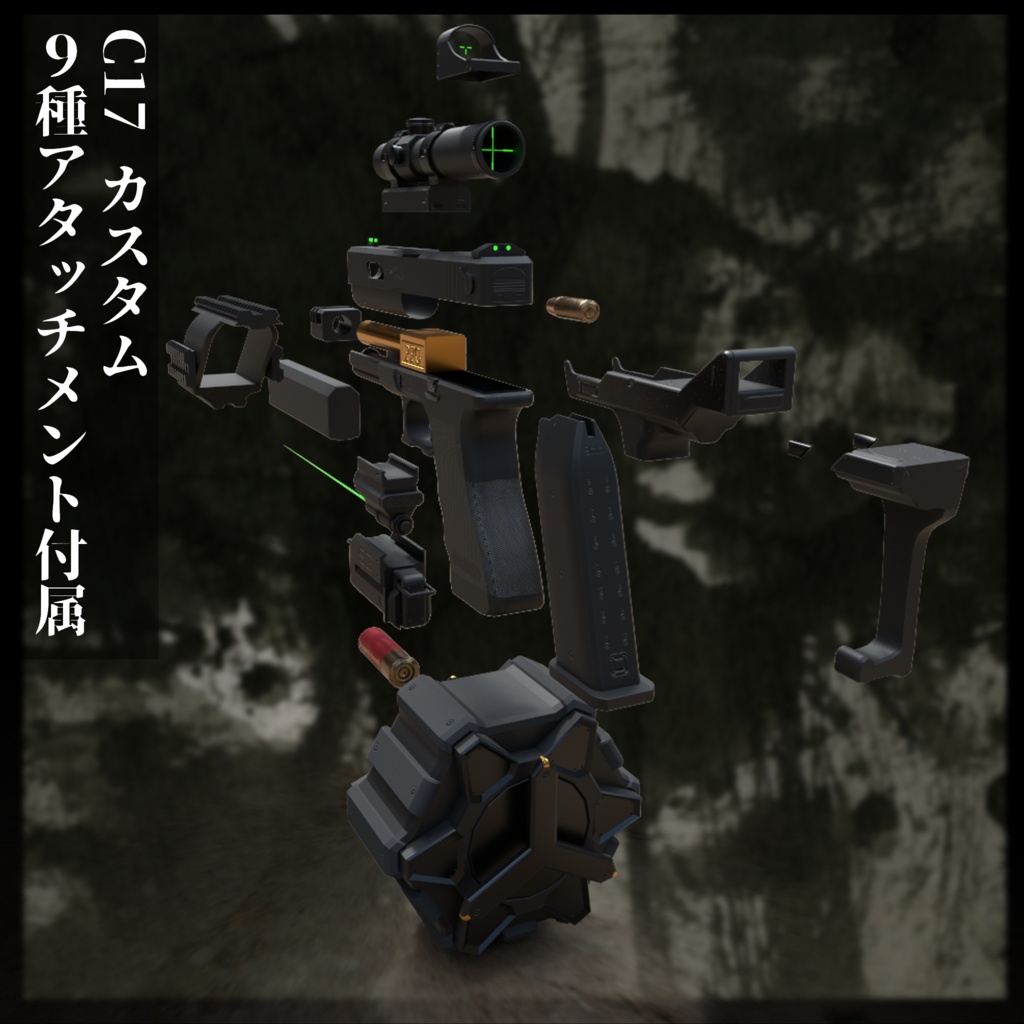 3Dモデル C17 フルカスタム