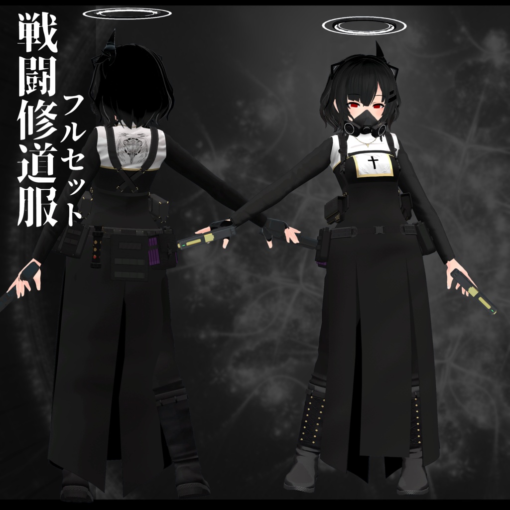 3Dモデル 戦闘修道服/C17付属 複数アバター対応