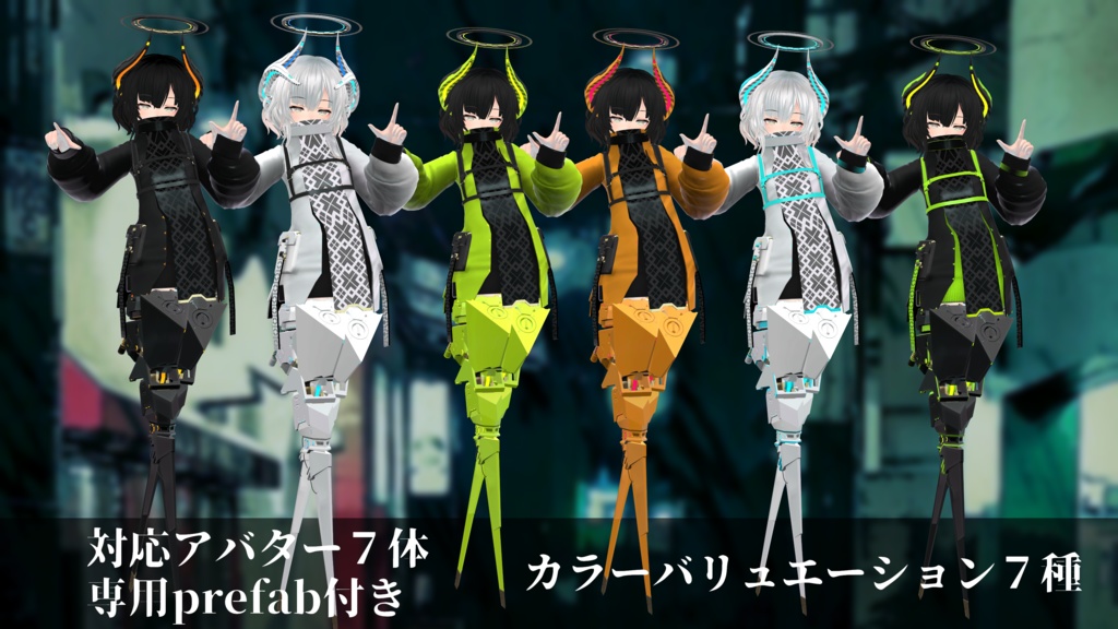 3Dモデル 義足衣装アクセセット 複数アバター対応 全8種