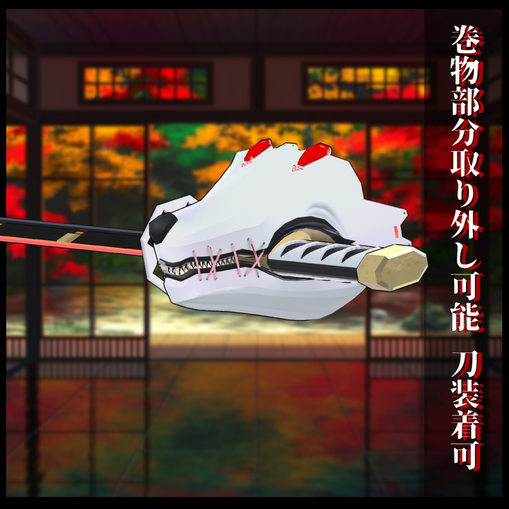 3Dモデル 和サイバー衣装セット 複数アバター対応