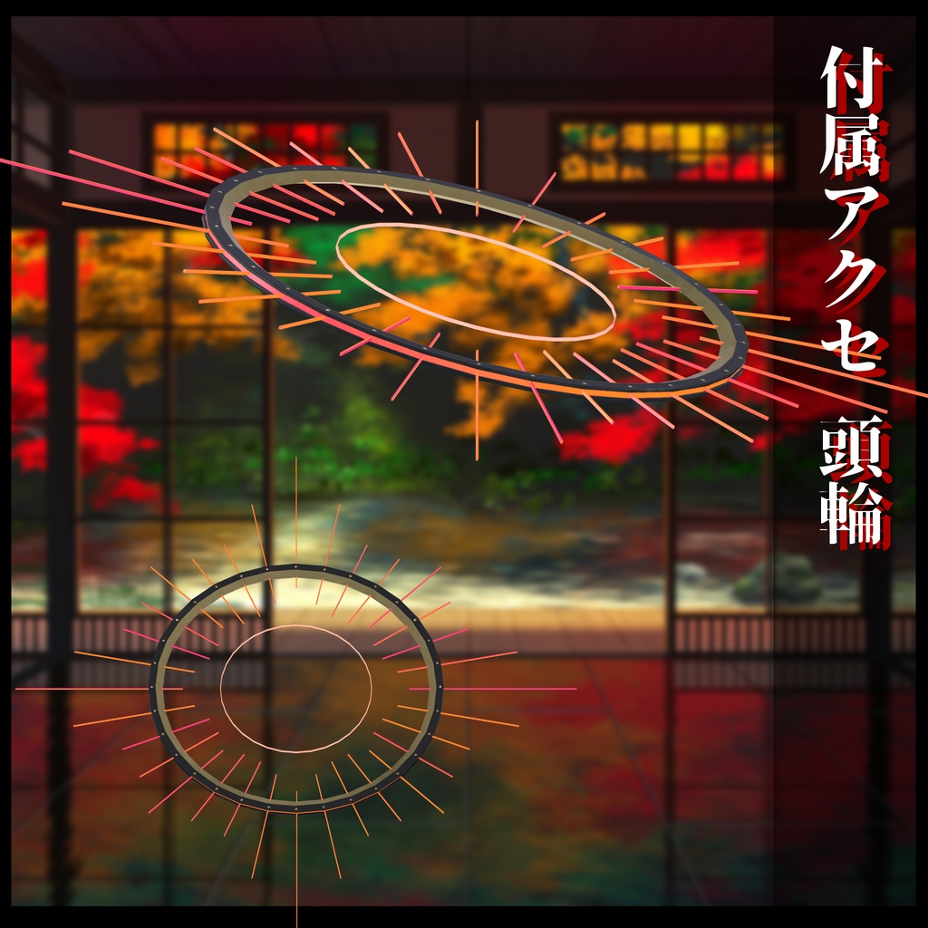 3Dモデル 和サイバー衣装セット 複数アバター対応