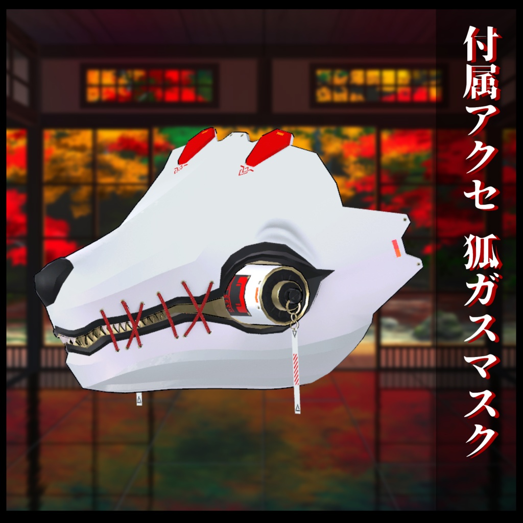 3Dモデル 和サイバー衣装セット 複数アバター対応