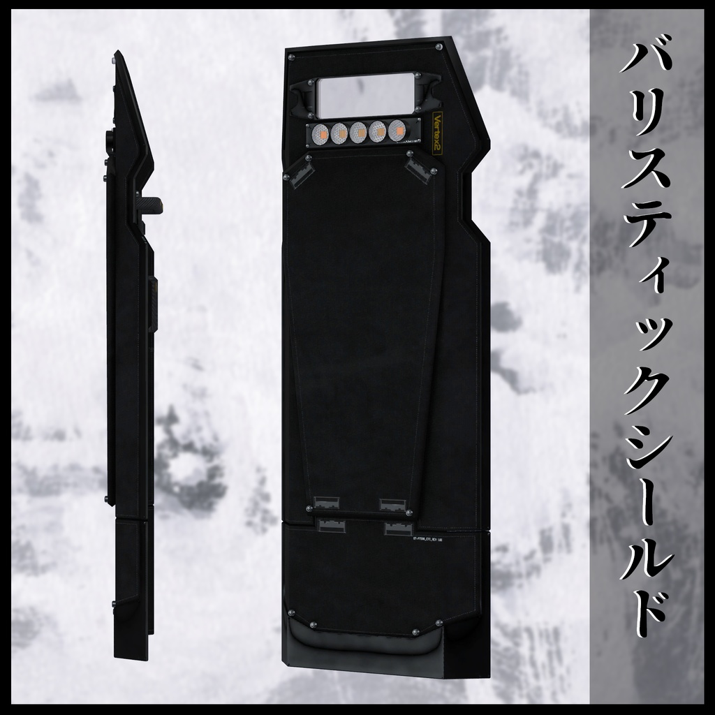 3Dモデル バリスティックシールド