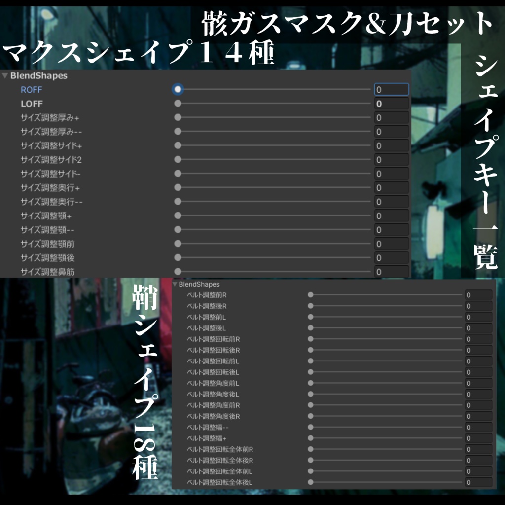 3Dモデル 骸ガスマスク&刀セット