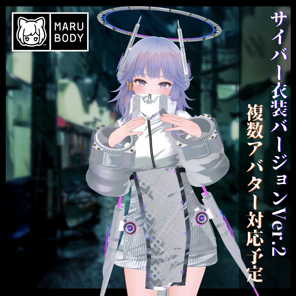 3Dモデル サイバー衣装Ver.2 複数アバター順次対応中