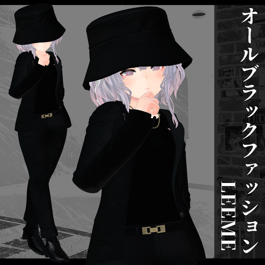 3Dモデル オールブラック衣装 複数アバター対応