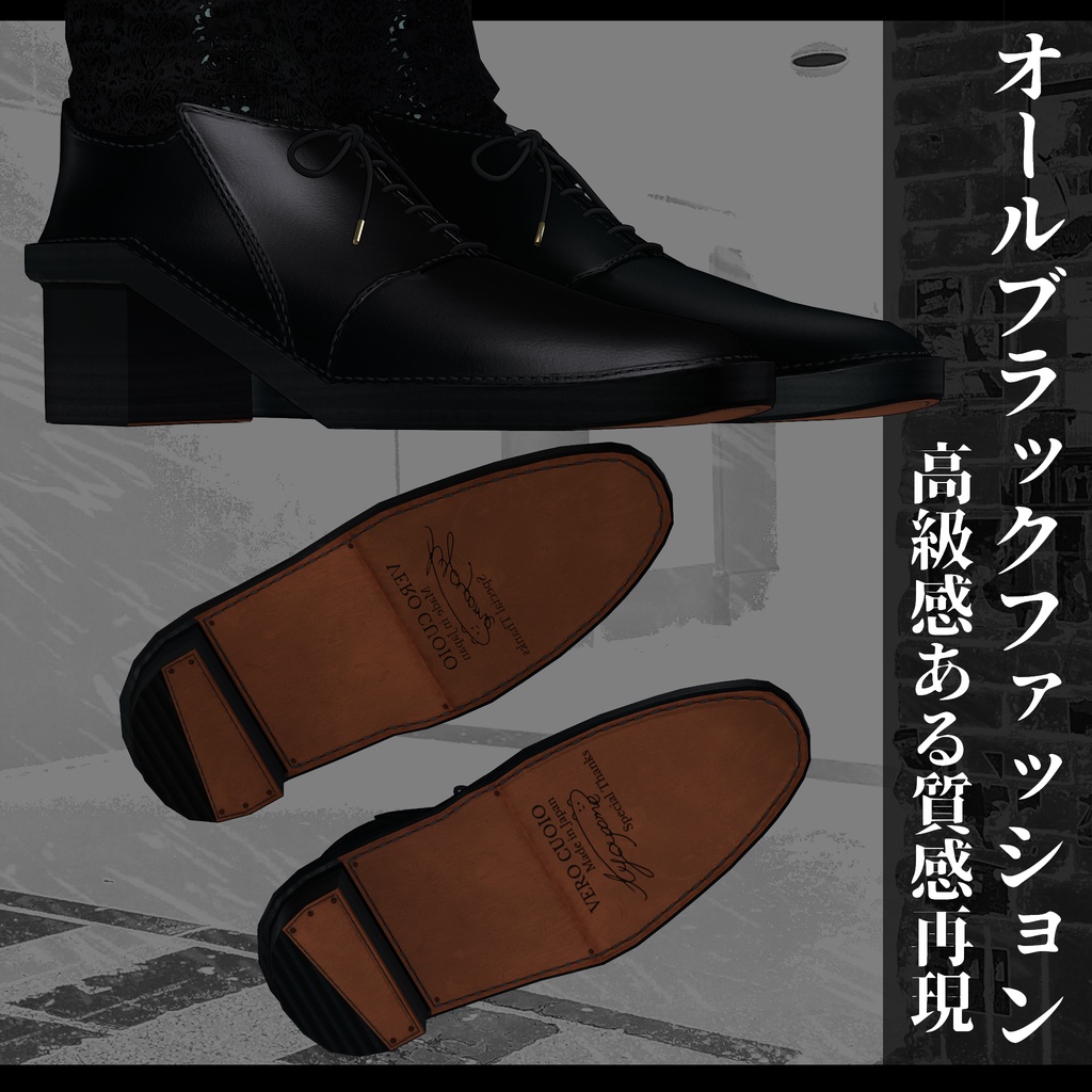 3Dモデル オールブラック衣装 複数アバター対応