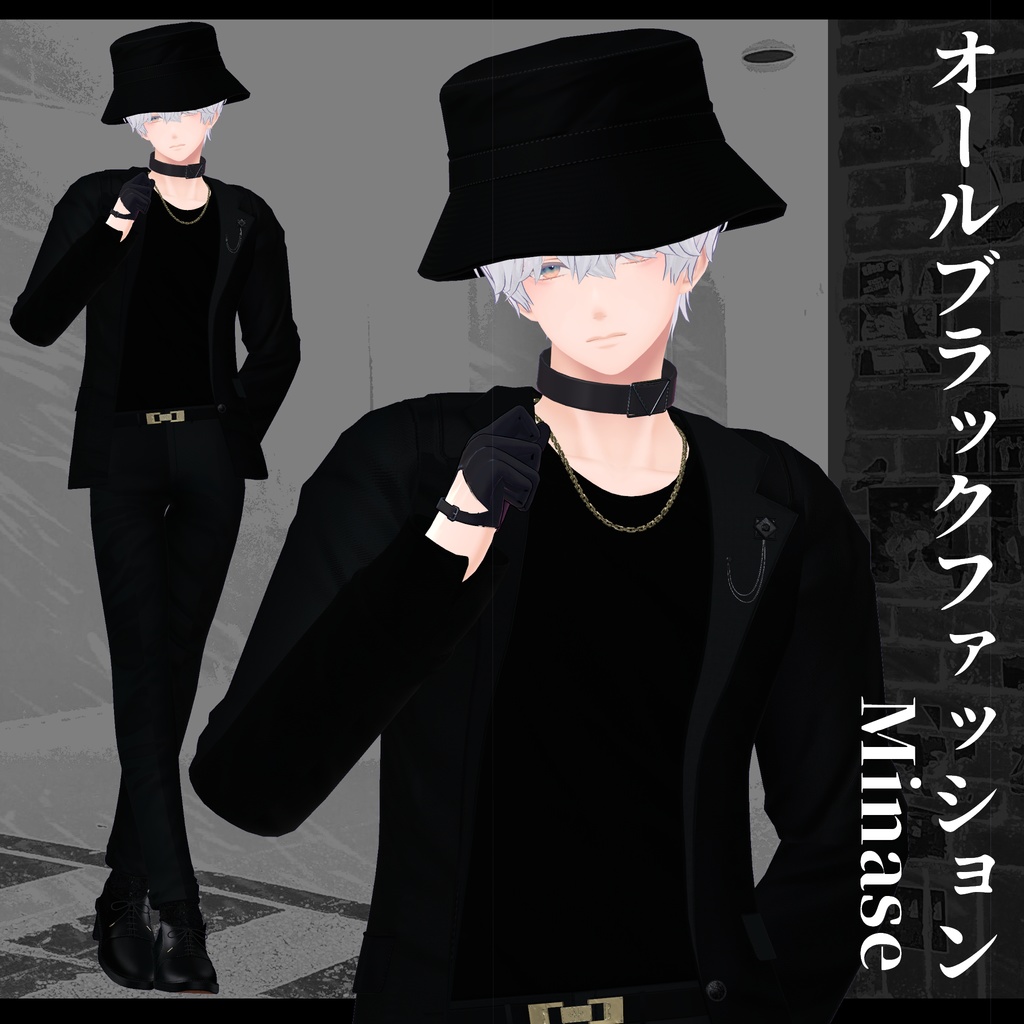 【SALE】3Dモデル オールブラック衣装 複数アバター対応