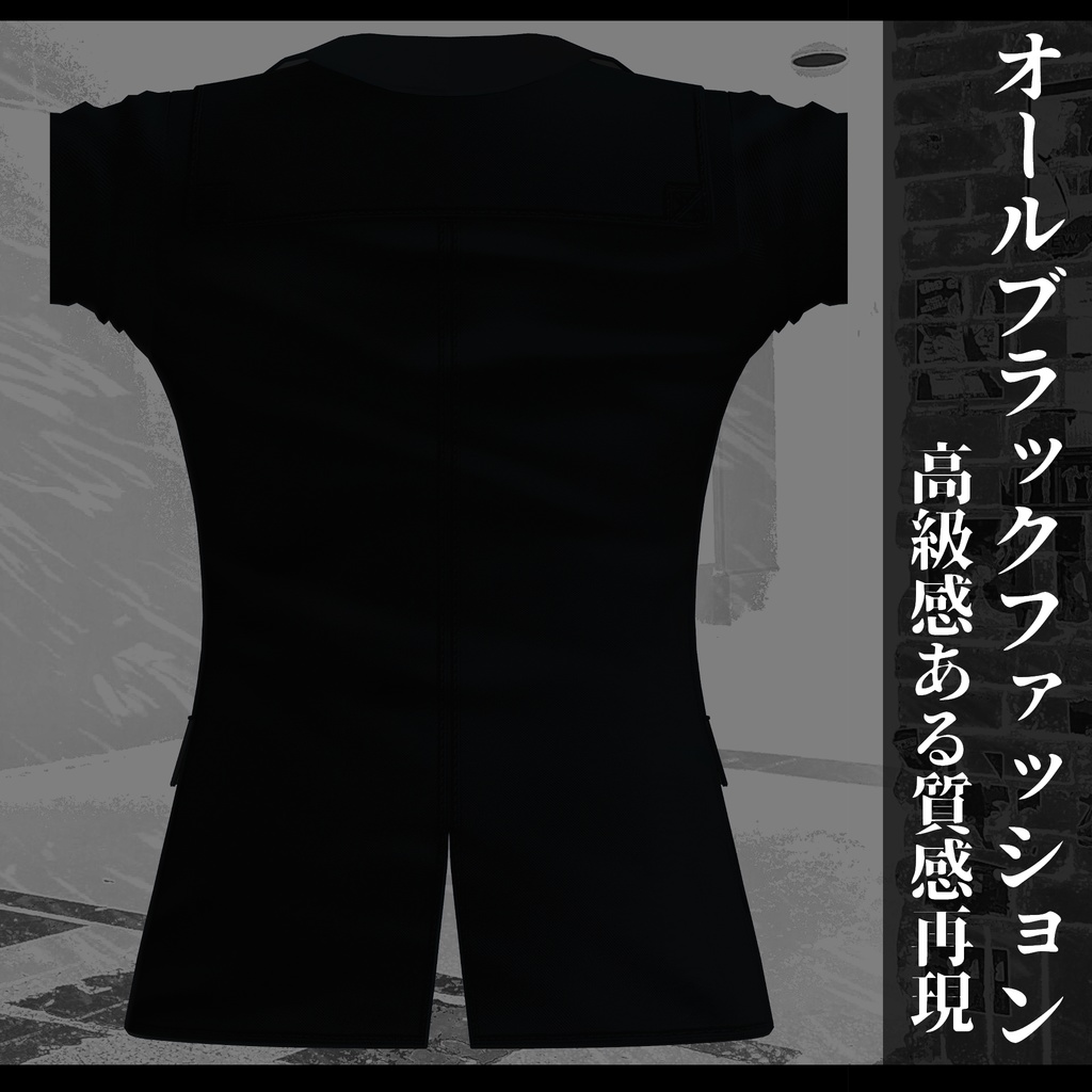 3Dモデル オールブラック衣装 複数アバター対応