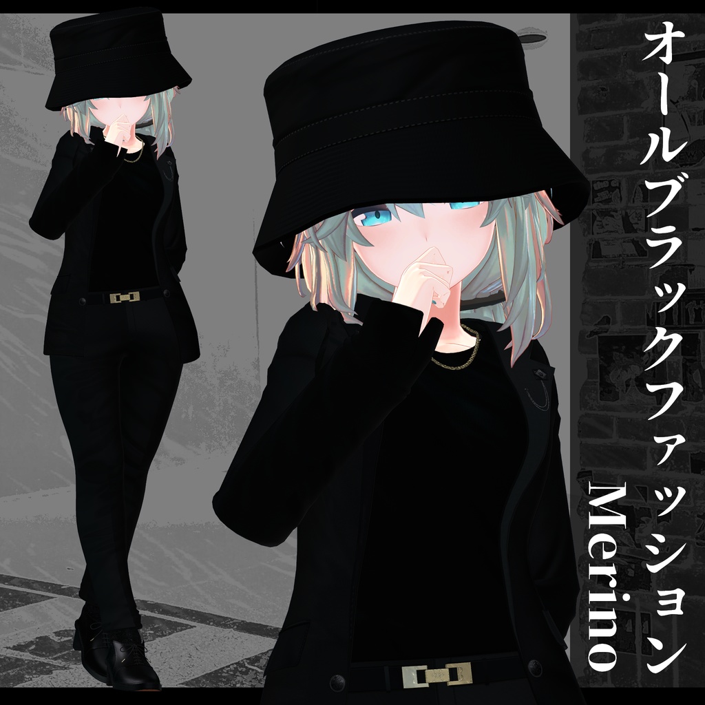 3Dモデル オールブラック衣装 複数アバター対応