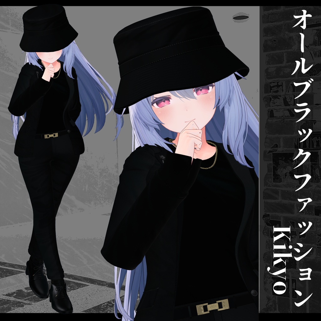 3Dモデル オールブラック衣装 複数アバター対応