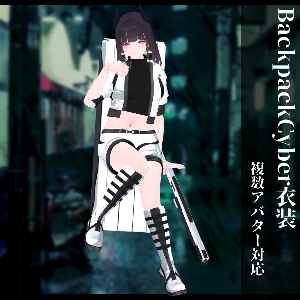 3Dモデル Backpack Cyber衣装 複数アバター対応