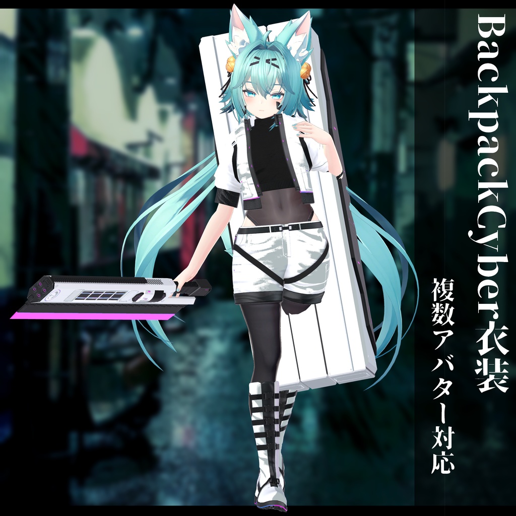 3Dモデル Backpack Cyber衣装 複数アバター対応