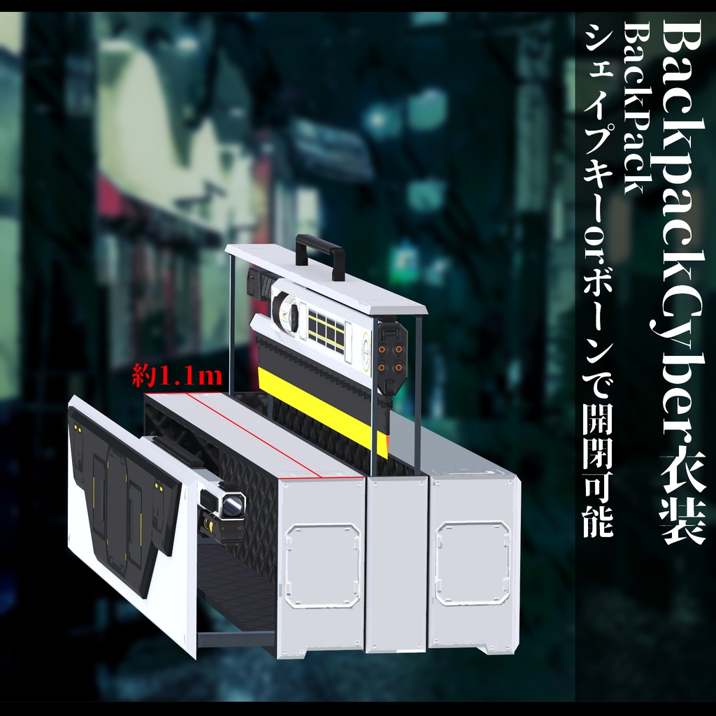 3Dモデル Backpack Cyber衣装 複数アバター対応