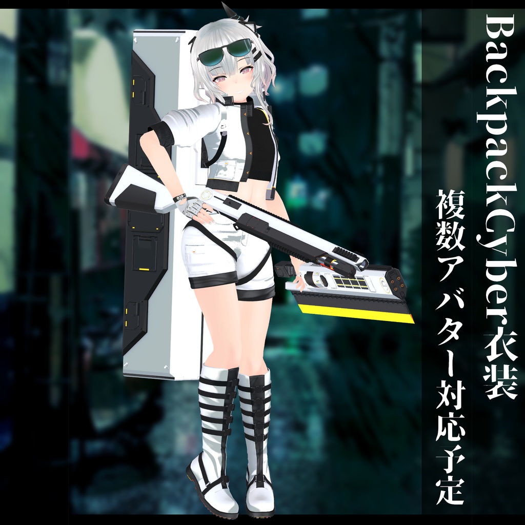 3Dモデル Backpack Cyber衣装 複数アバター対応