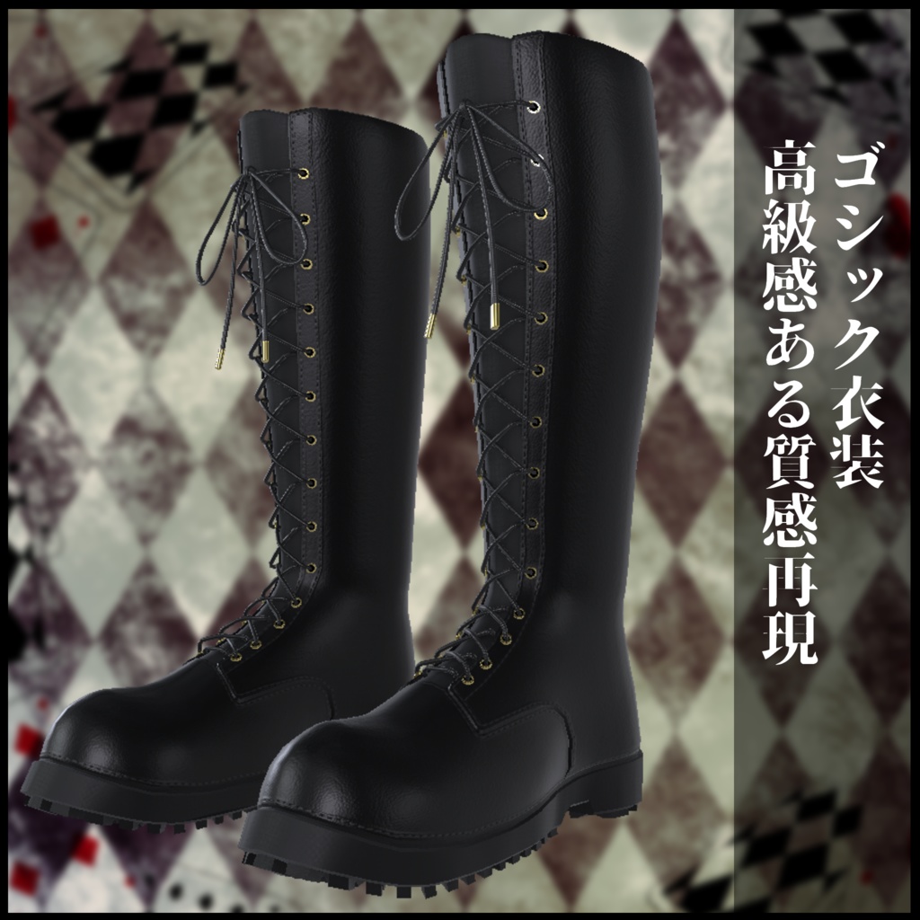 3Dモデル ゴシック衣装 複数アバター対応