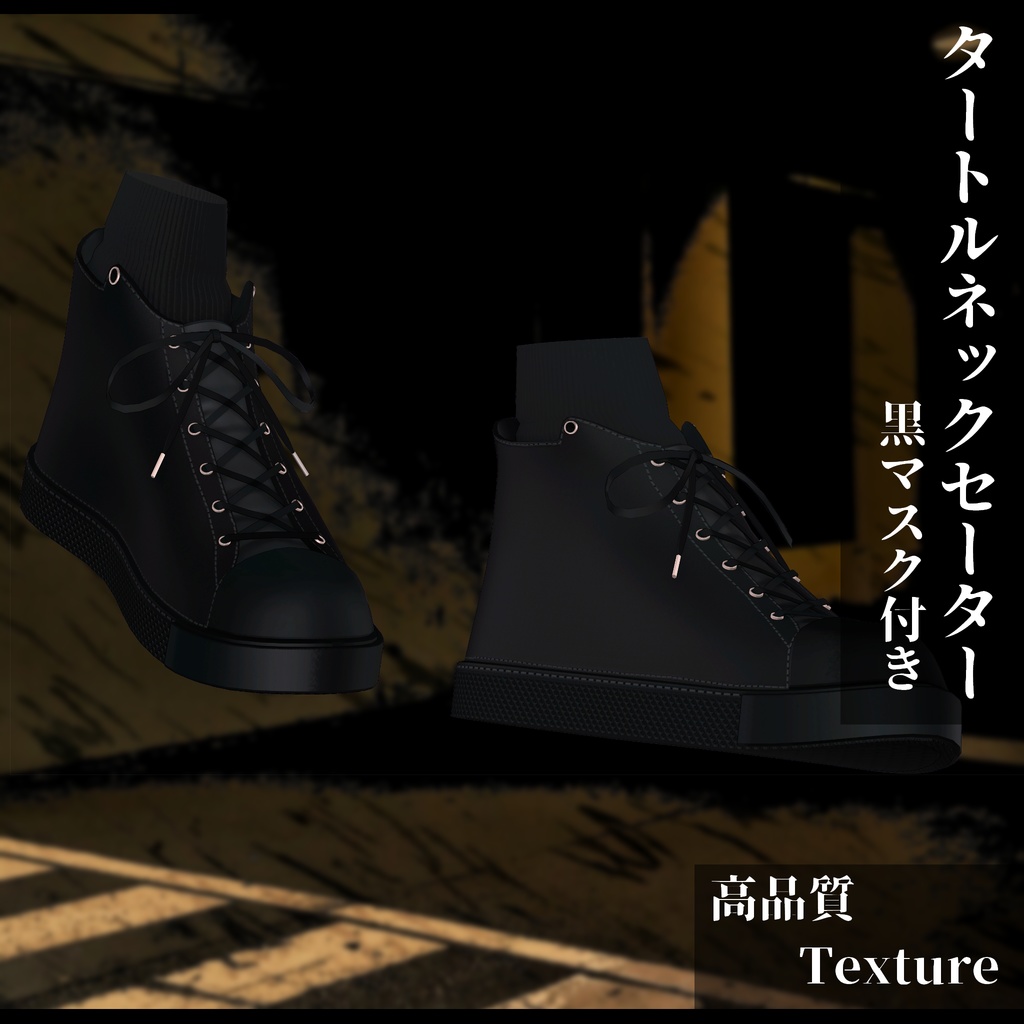 3Dモデル タートルネックセーター&黒マスク 複数アバター対応