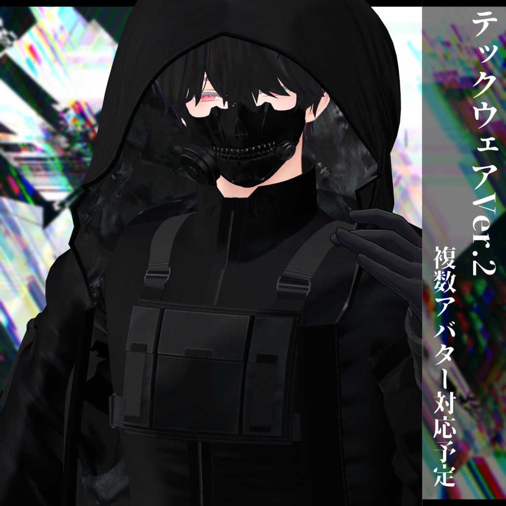 3Dモデル 衣装 テックウェアVer.2 複数アバター対応
