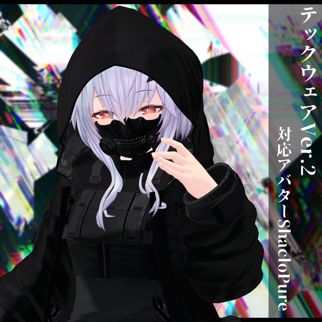 3Dモデル 衣装 テックウェアVer.2 複数アバター対応