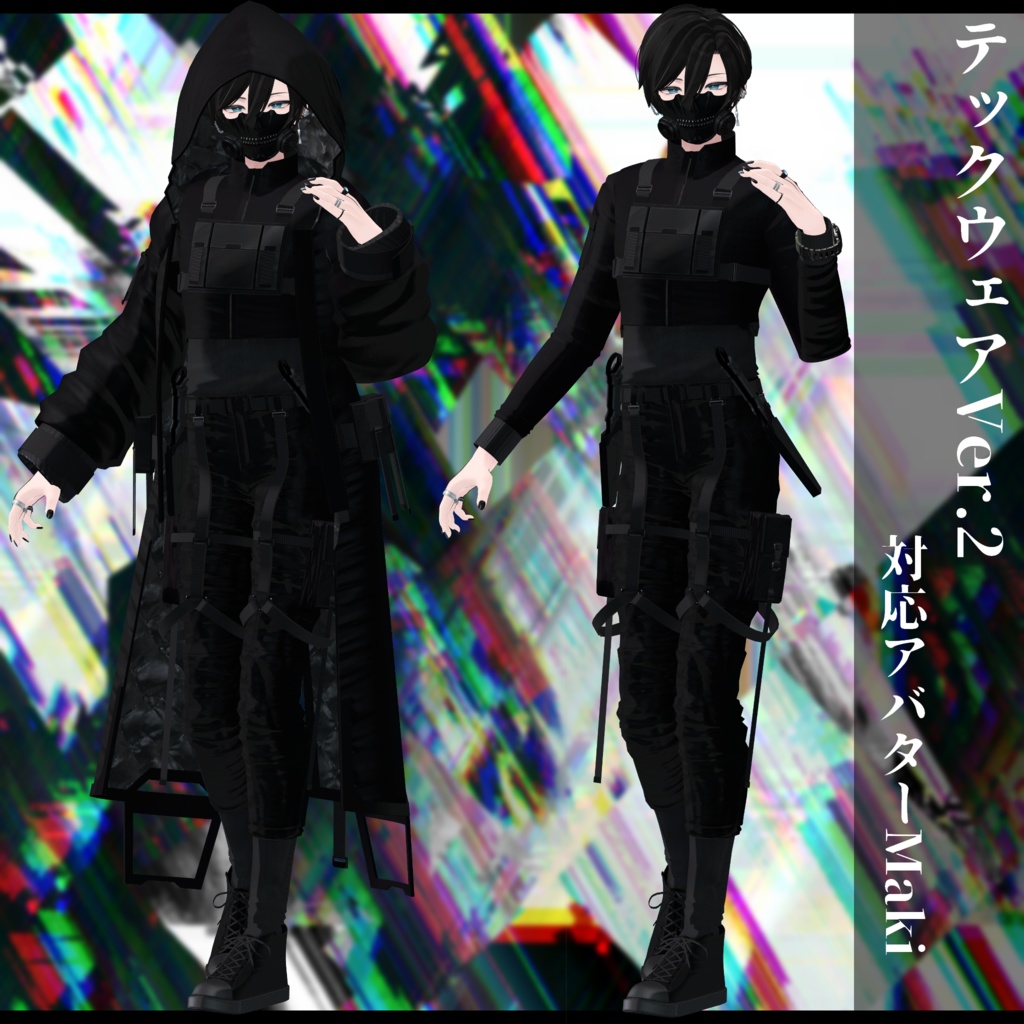 3Dモデル 衣装 テックウェアVer.2 複数アバター対応