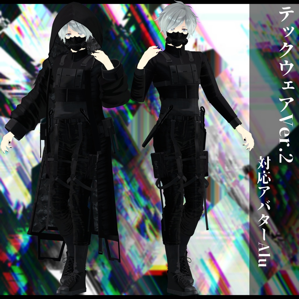 3Dモデル 衣装 テックウェアVer.2 複数アバター対応