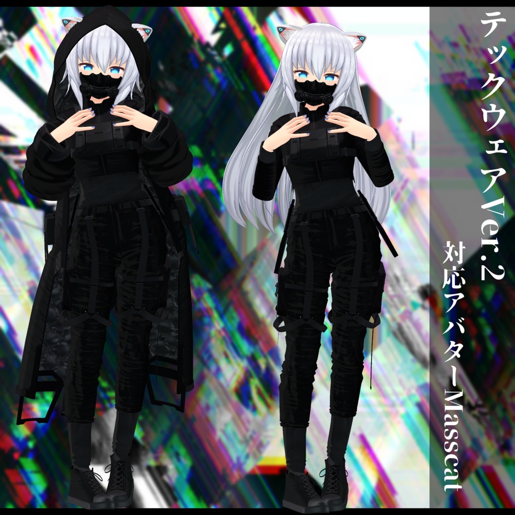 3Dモデル 衣装 テックウェアVer.2 複数アバター対応