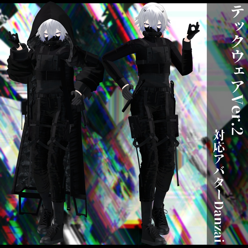 3Dモデル 衣装 テックウェアVer.2 複数アバター対応