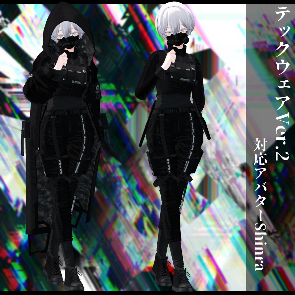 3Dモデル 衣装 テックウェアVer.2 複数アバター対応