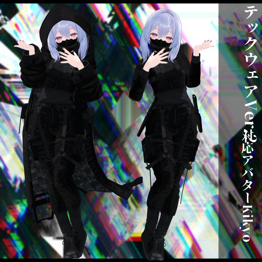 3Dモデル 衣装 テックウェアVer.2 複数アバター対応