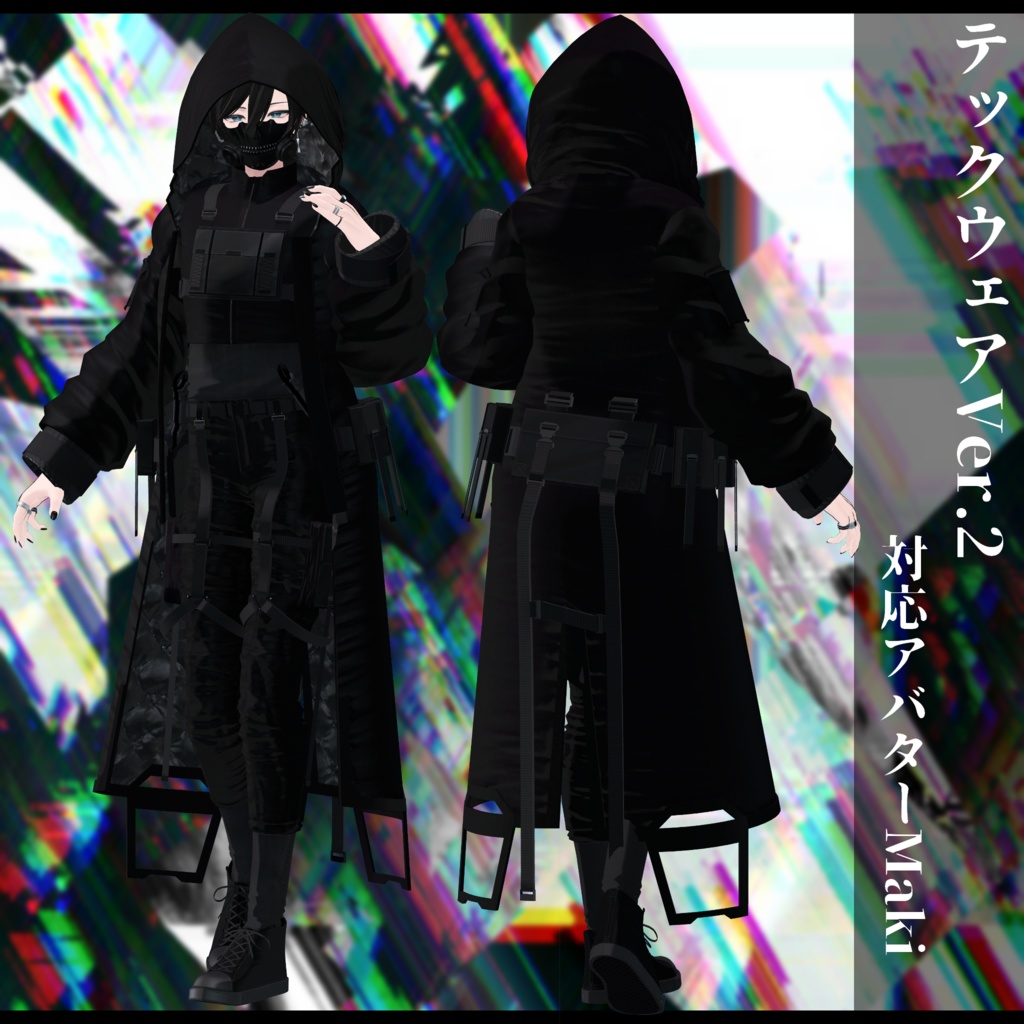 3Dモデル 衣装 テックウェアVer.2 複数アバター対応