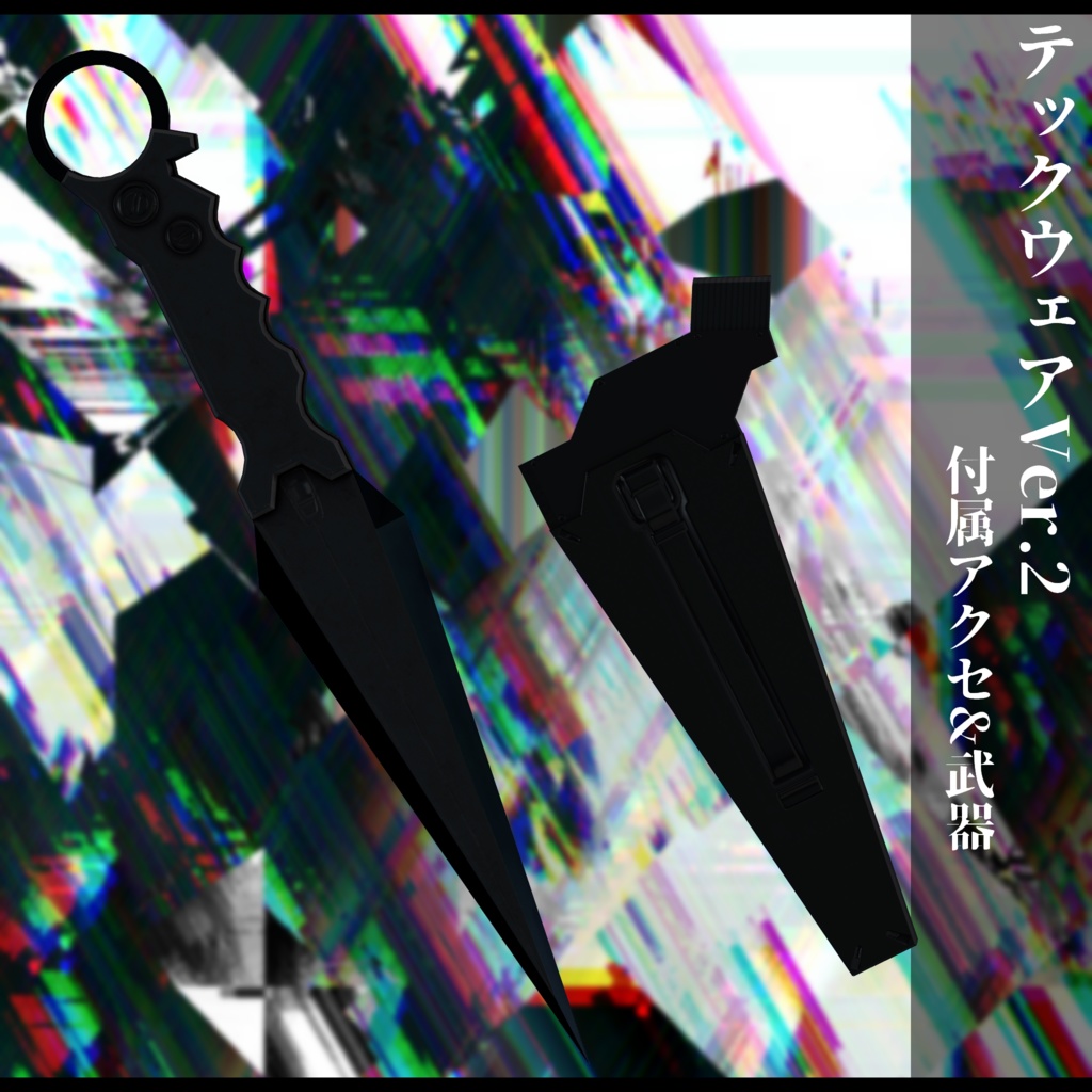 3Dモデル 衣装 テックウェアVer.2 複数アバター対応