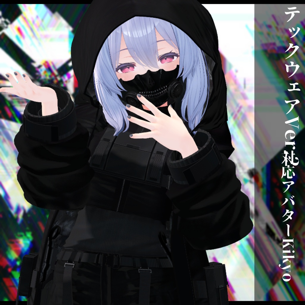 3Dモデル 衣装 テックウェアVer.2 複数アバター対応