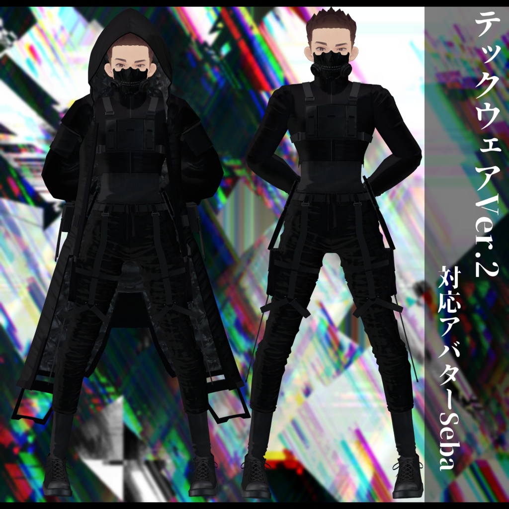 3Dモデル 衣装 テックウェアVer.2 複数アバター対応