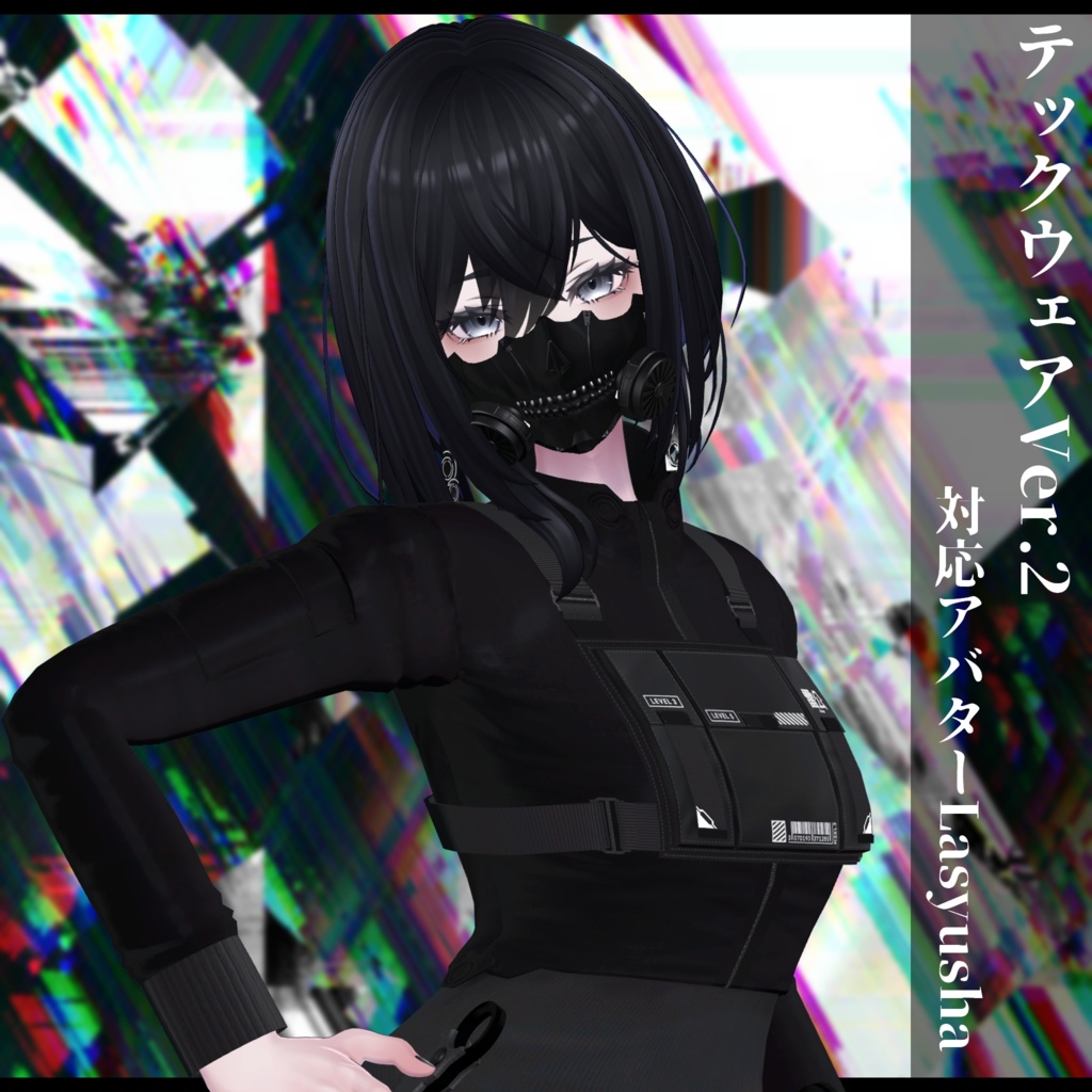 3Dモデル 衣装 テックウェアVer.2 複数アバター対応