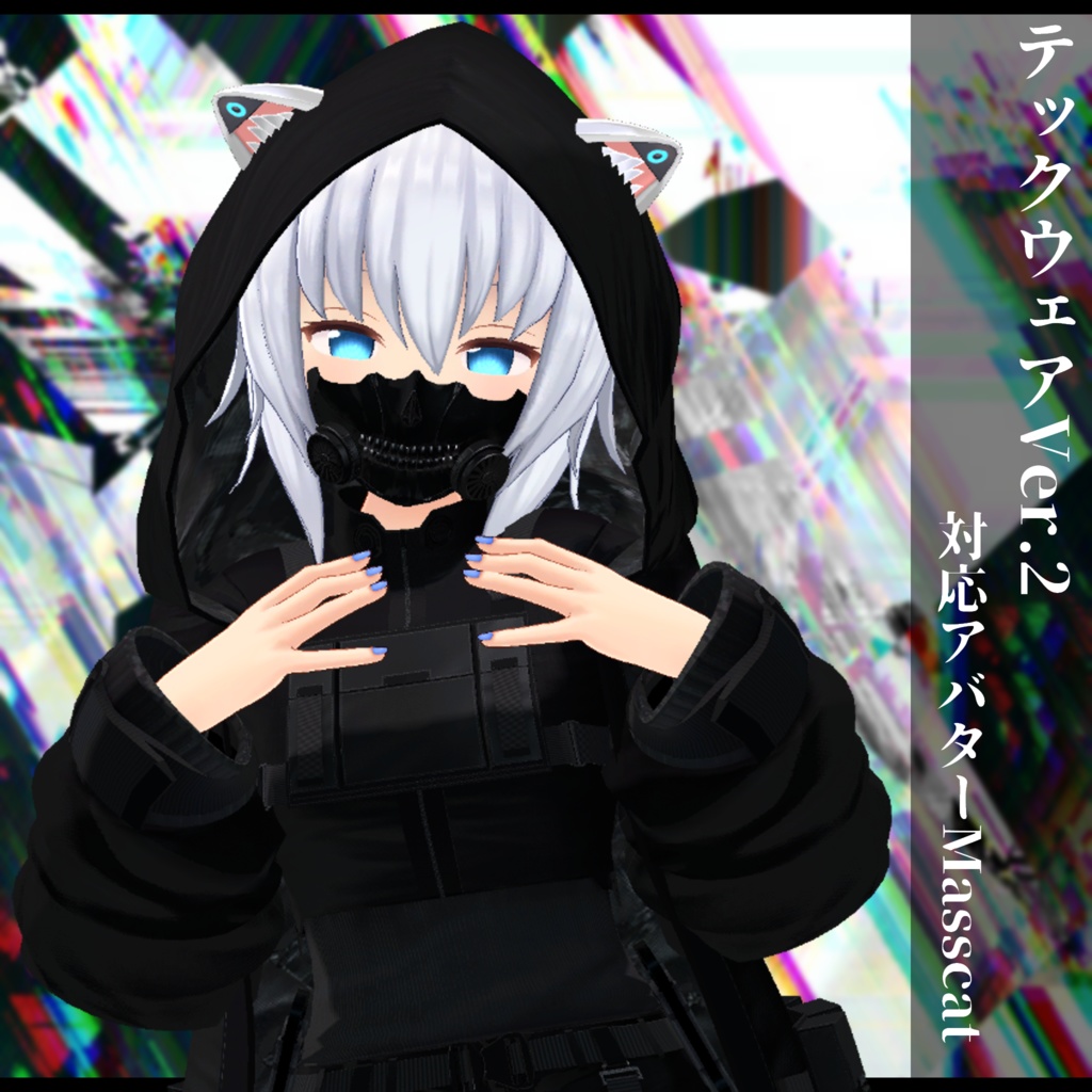 3Dモデル 衣装 テックウェアVer.2 複数アバター対応