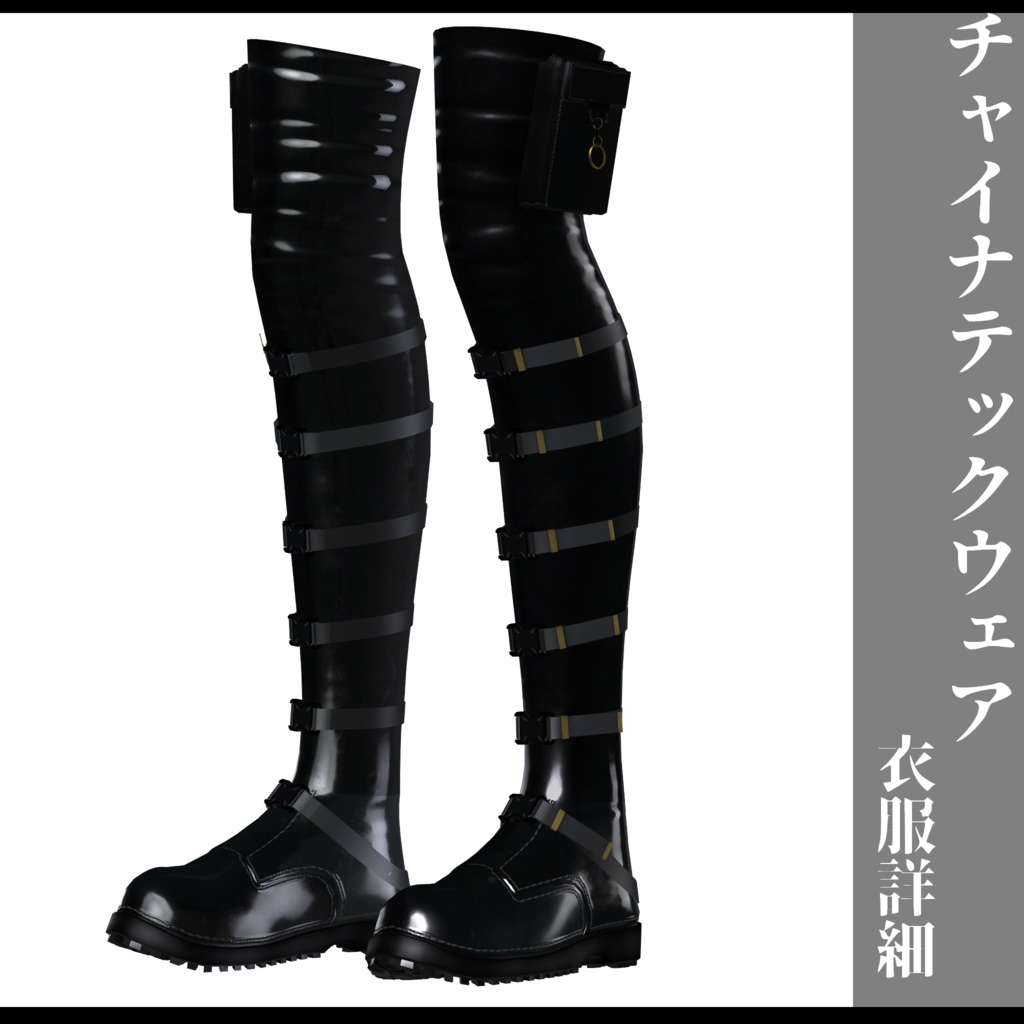 3Dモデル チャイナテックウェア複数アバター対応予定