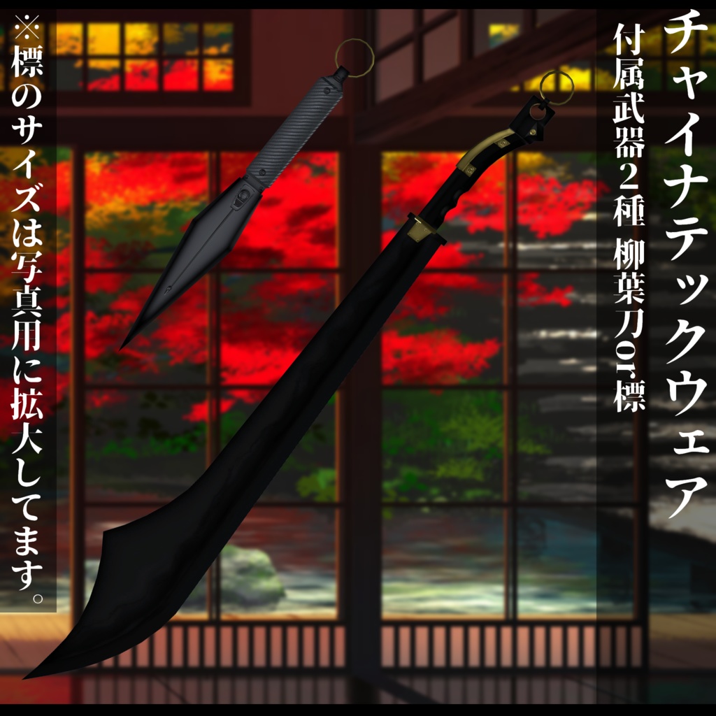 3Dモデル チャイナテックウェア複数アバター対応予定