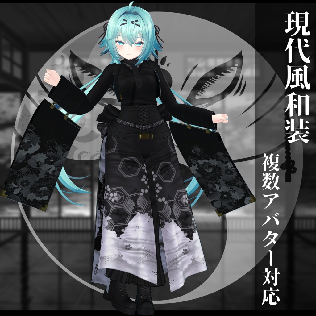 3Dモデル衣装 現代風和装 複数アバター対応予定
