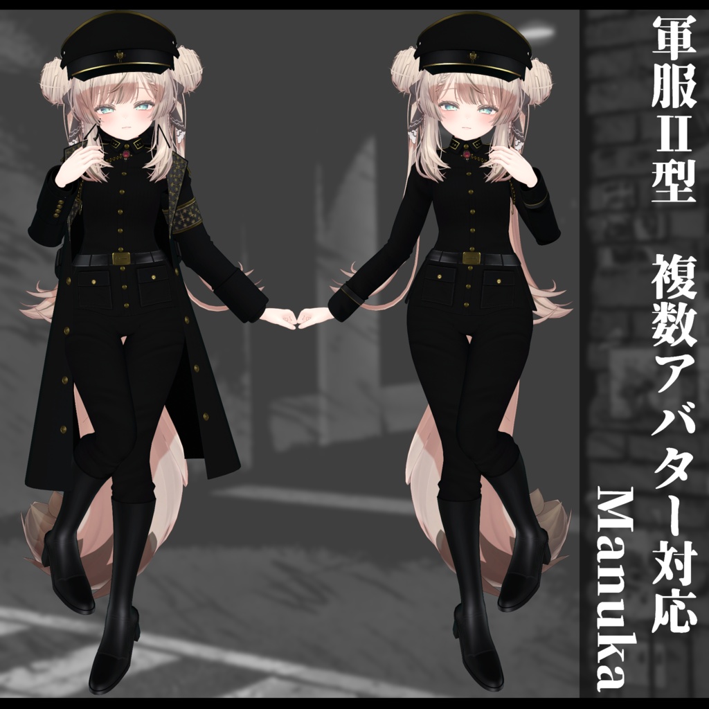 3Dモデル 軍服Ⅱ型 複数アバター対応予定