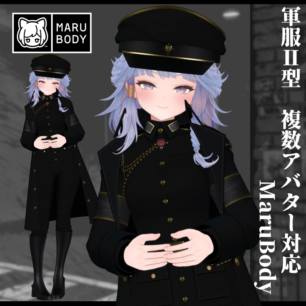 3Dモデル 軍服Ⅱ型 複数アバター対応予定