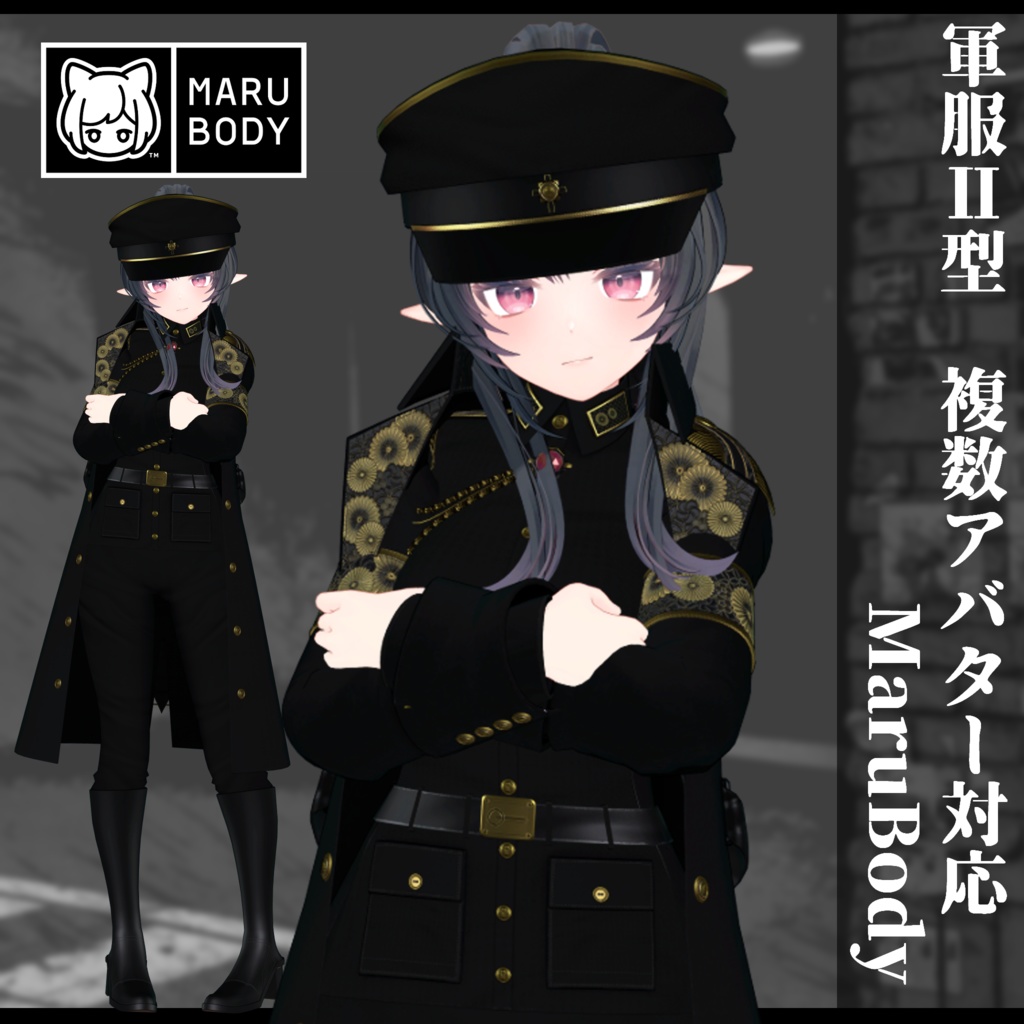3Dモデル 軍服Ⅱ型 複数アバター対応予定