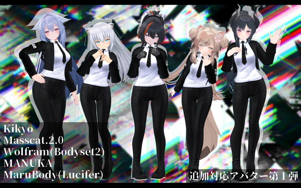 3Dモデル 戦闘用サイバースーツ 複数アバター対応予定