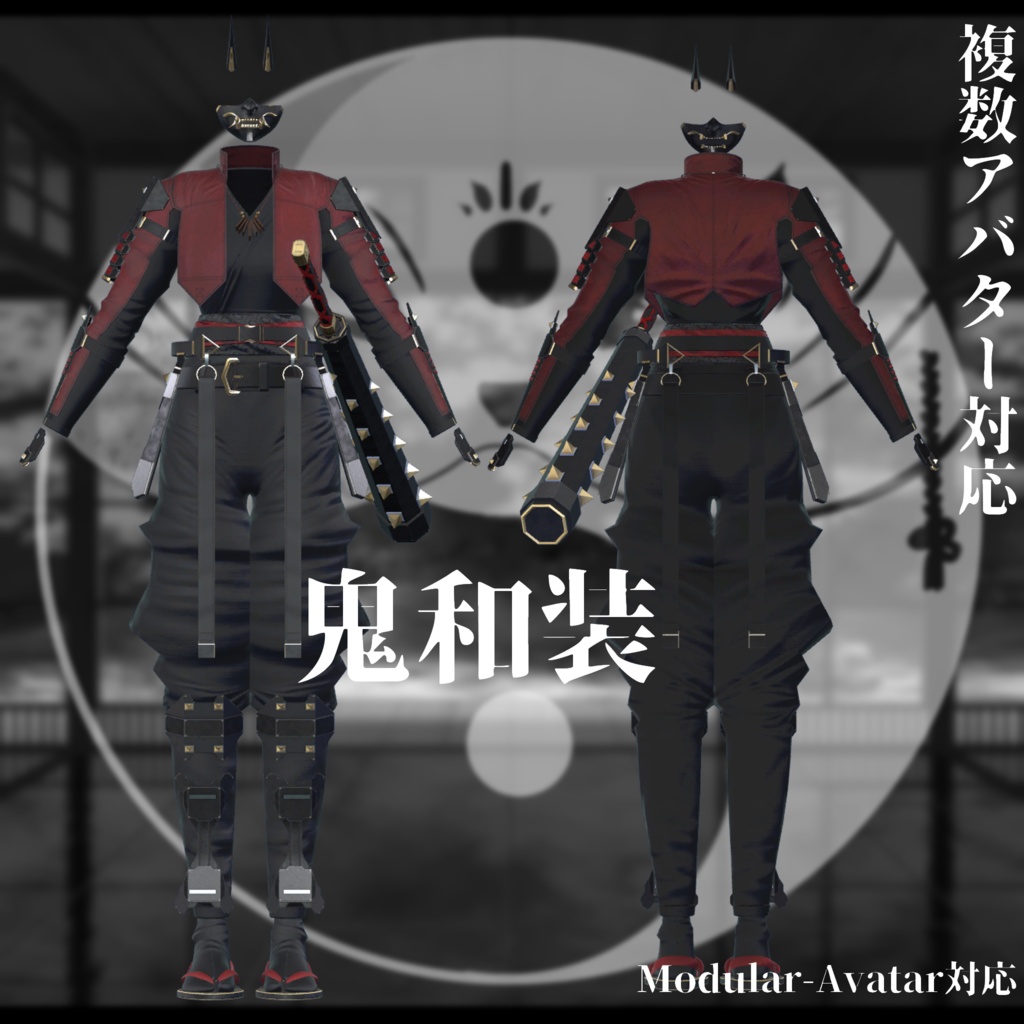 3Dモデル衣装 鬼和装 複数アバター対応
